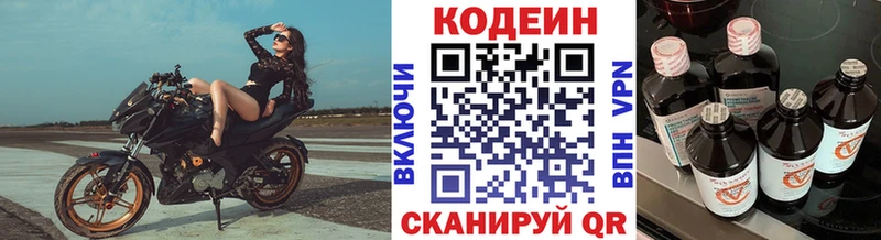где купить наркоту  Светогорск  Кодеин Purple Drank 