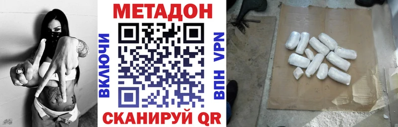 Метадон methadone  сколько стоит  кракен рабочий сайт  Светогорск 